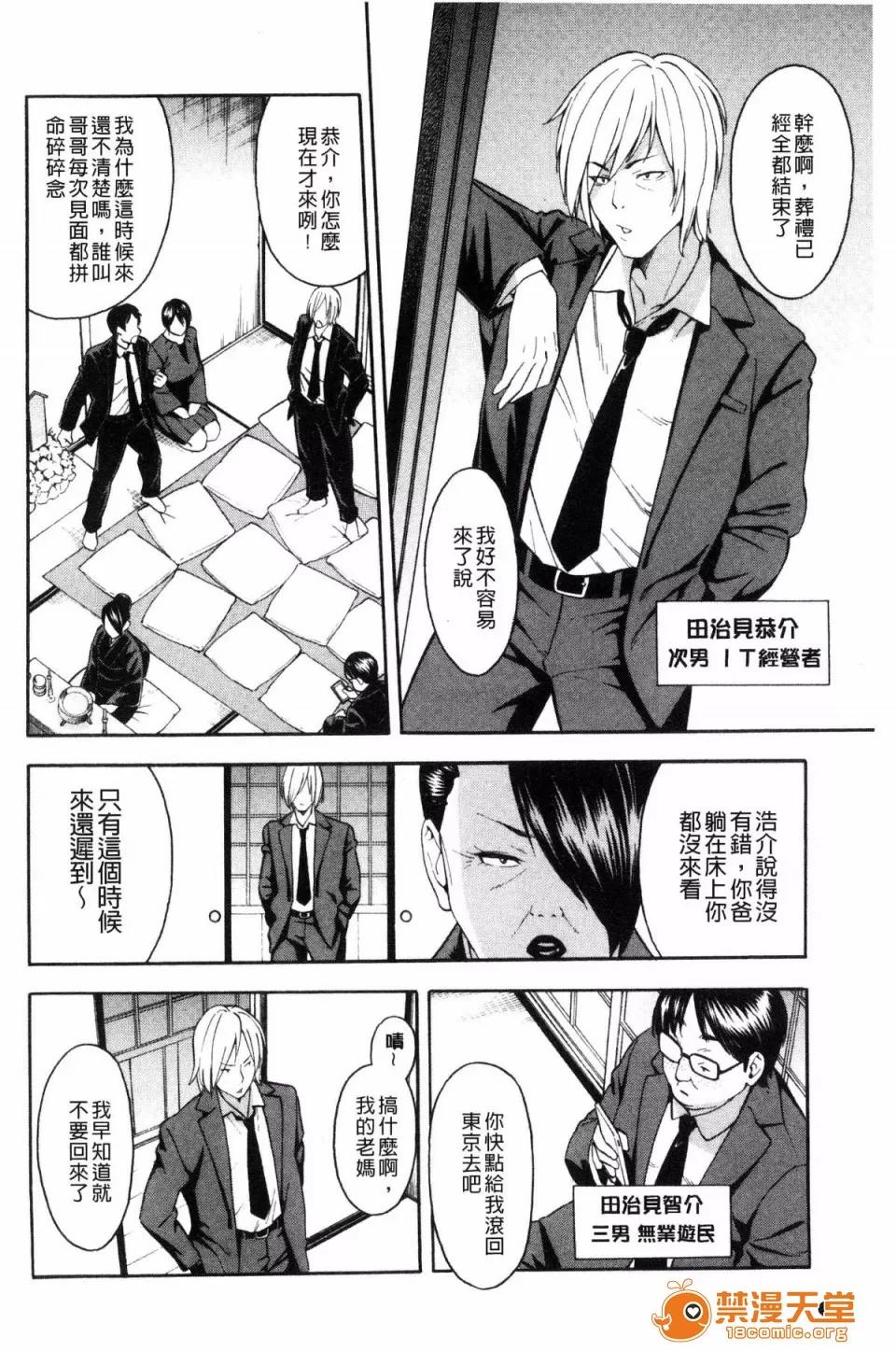 ぞんだ× [ぞんだ] 人妻×寝取られ 第4页