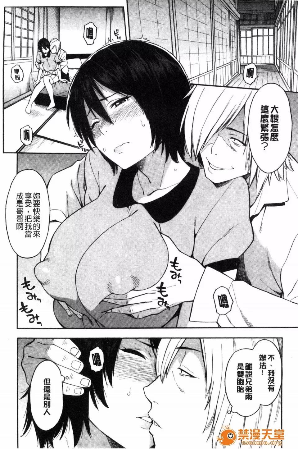 ぞんだ× [ぞんだ] 人妻×寝取られ 第10页