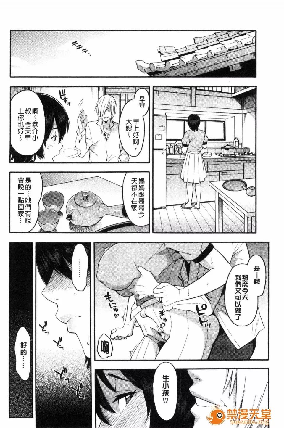 ぞんだ× [ぞんだ] 人妻×寝取られ 第28页