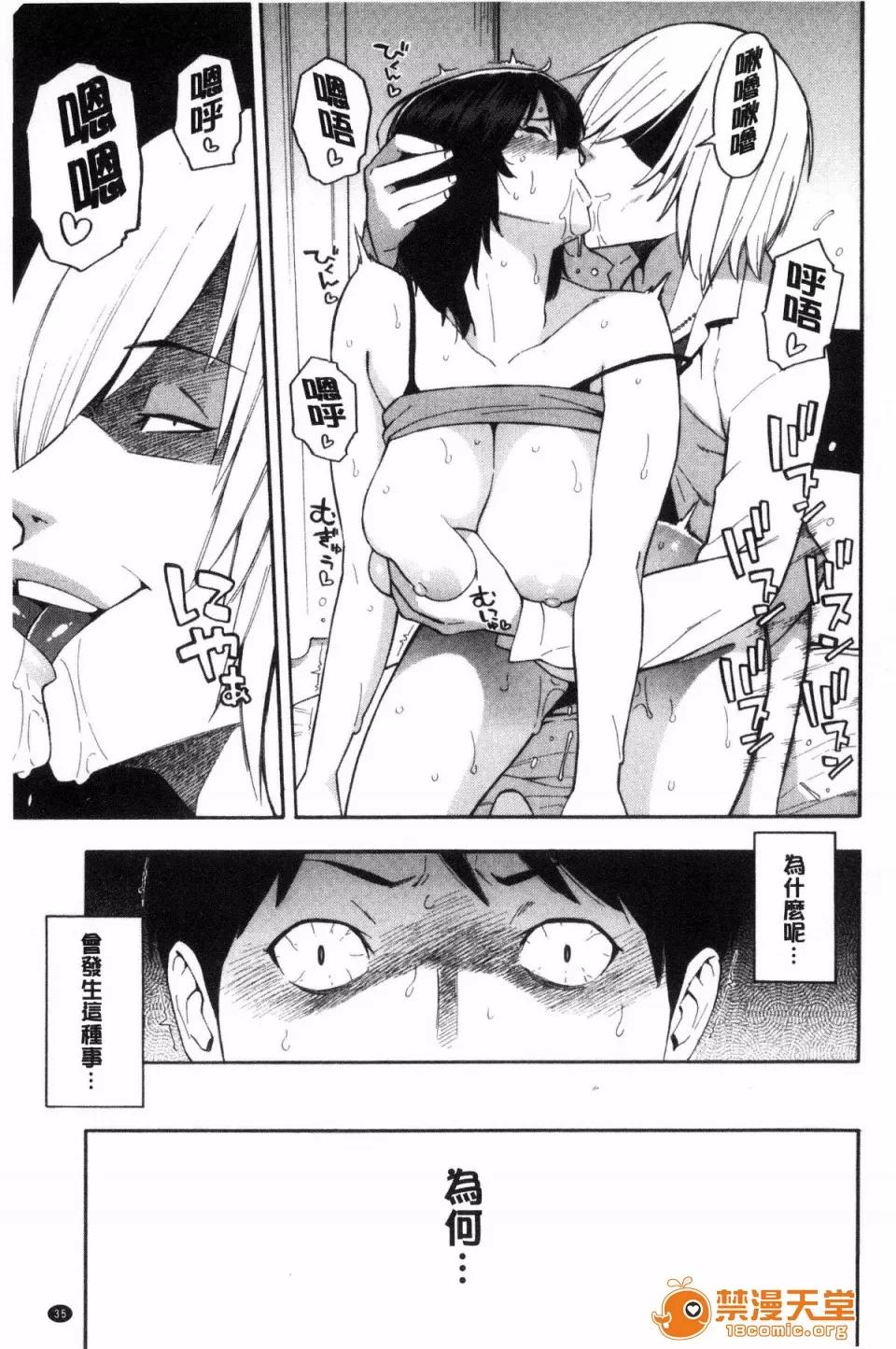 ぞんだ× [ぞんだ] 人妻×寝取られ 第37页
