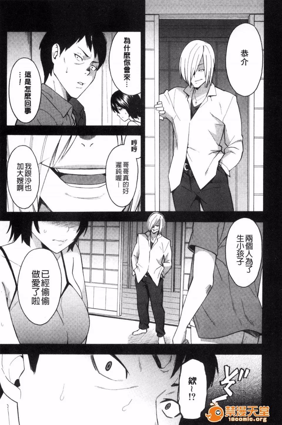 ぞんだ× [ぞんだ] 人妻×寝取られ 第39页