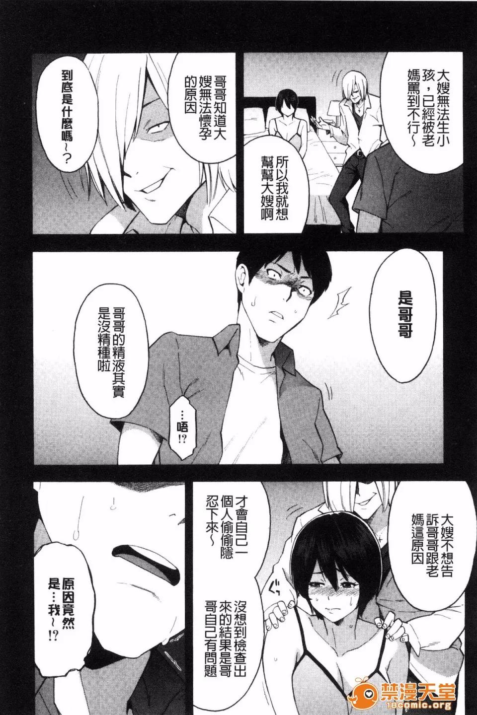 ぞんだ× [ぞんだ] 人妻×寝取られ 第40页