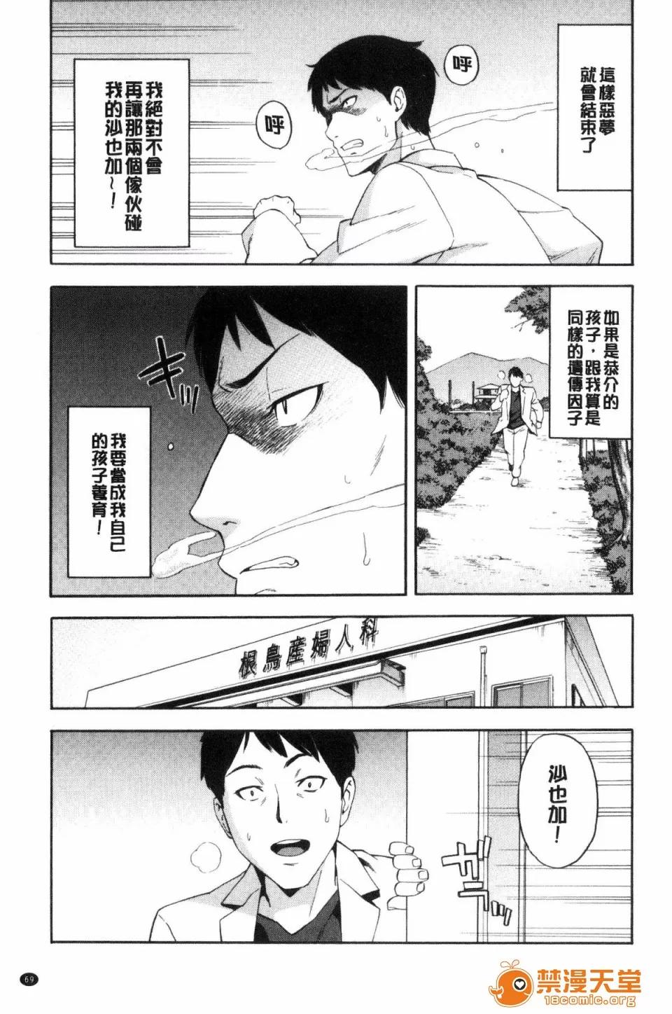 ぞんだ× [ぞんだ] 人妻×寝取られ 第71页