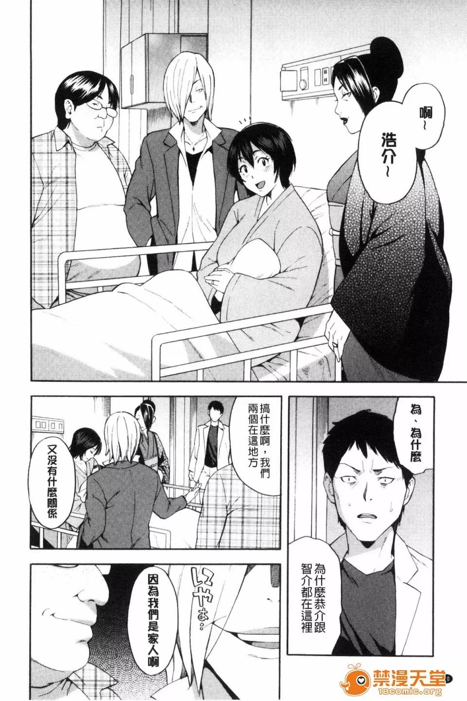 ぞんだ× [ぞんだ] 人妻×寝取られ 第72页