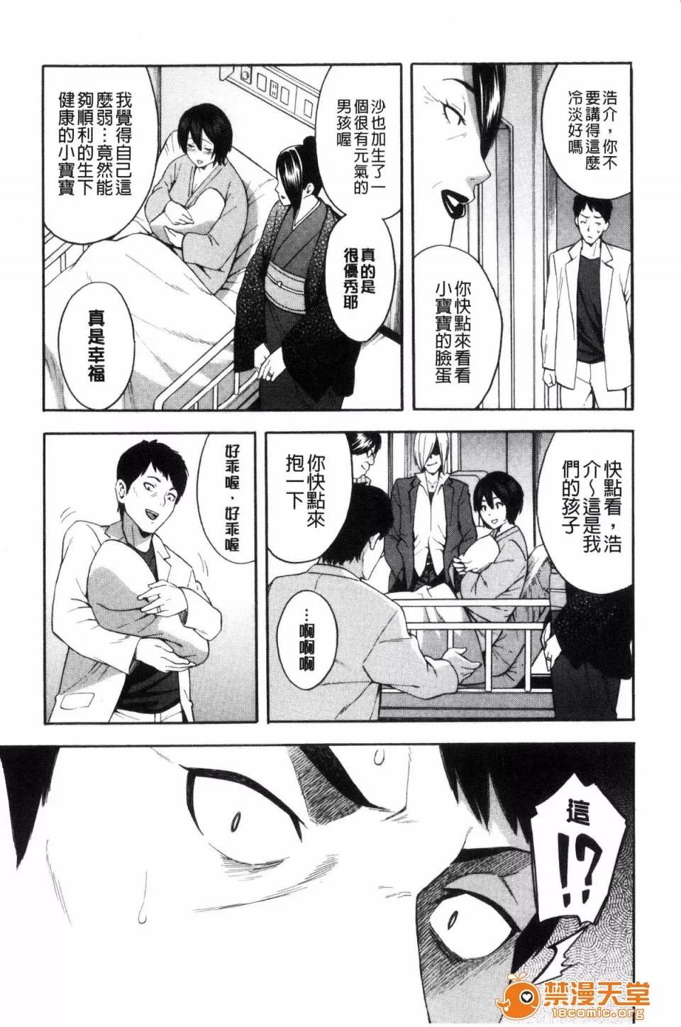ぞんだ× [ぞんだ] 人妻×寝取られ 第73页