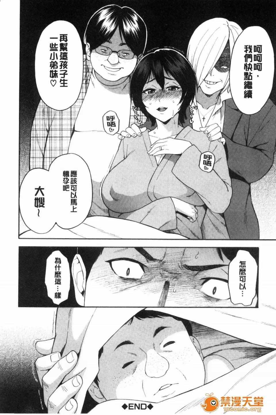 ぞんだ× [ぞんだ] 人妻×寝取られ 第74页