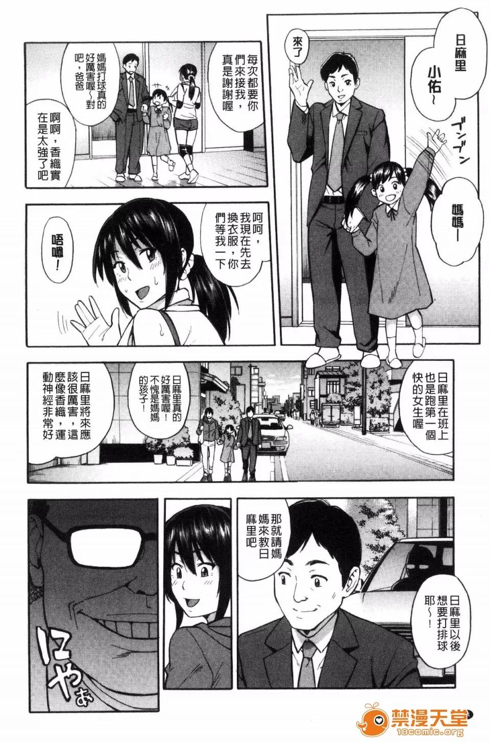 ぞんだ× [ぞんだ] 人妻×寝取られ 第76页