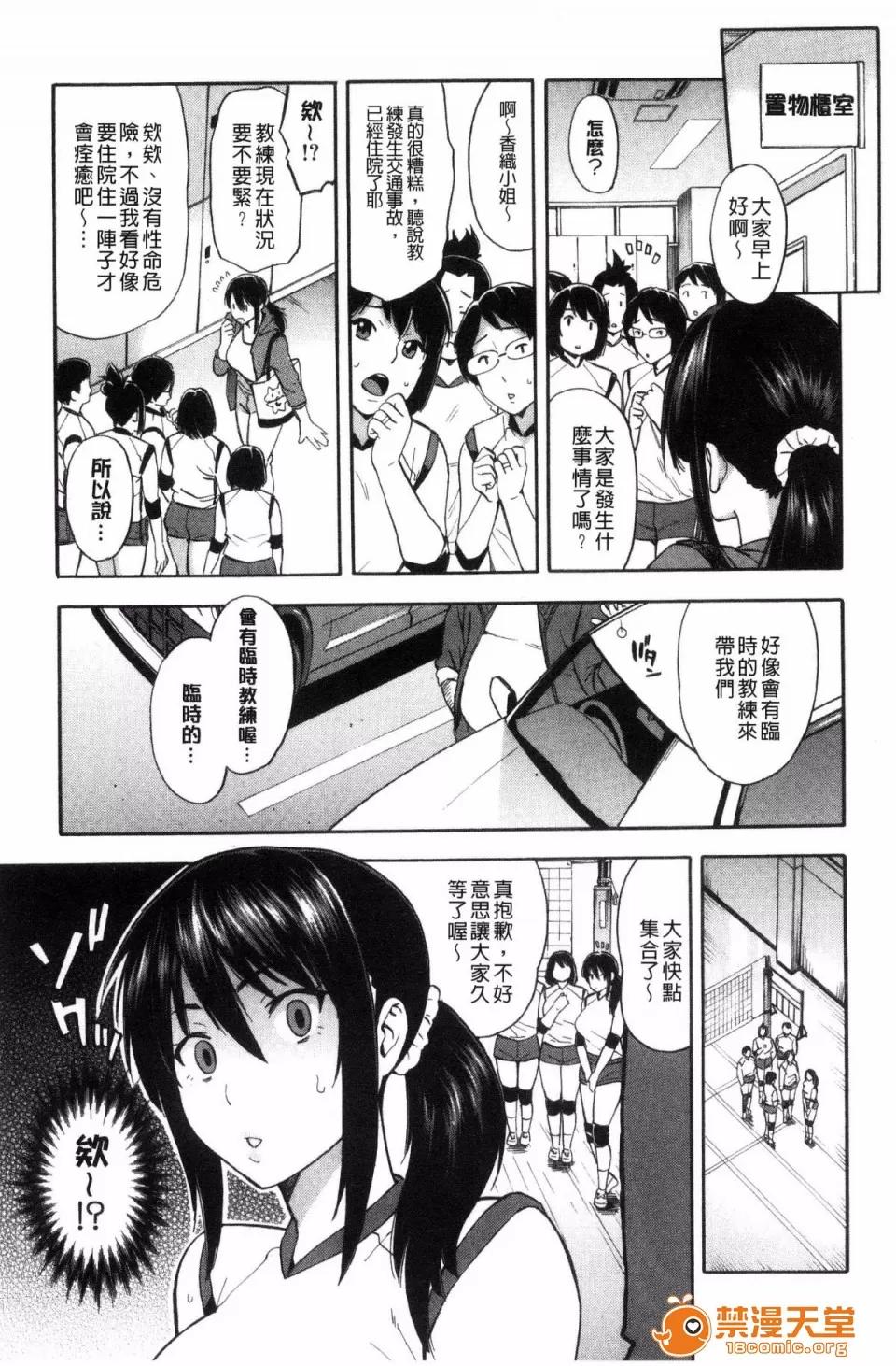 ぞんだ× [ぞんだ] 人妻×寝取られ 第77页