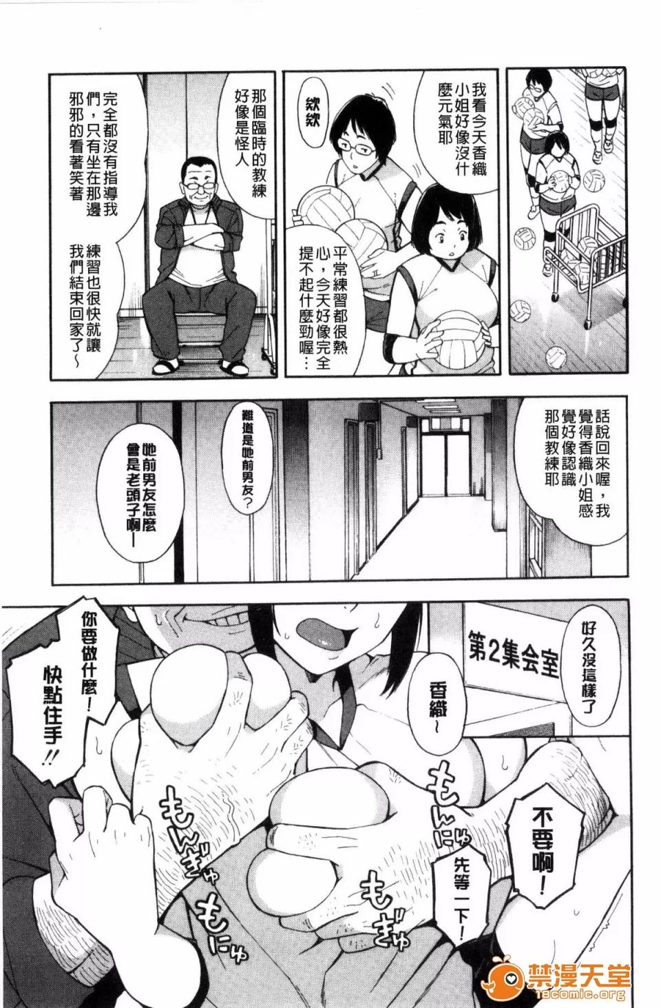 ぞんだ× [ぞんだ] 人妻×寝取られ 第79页