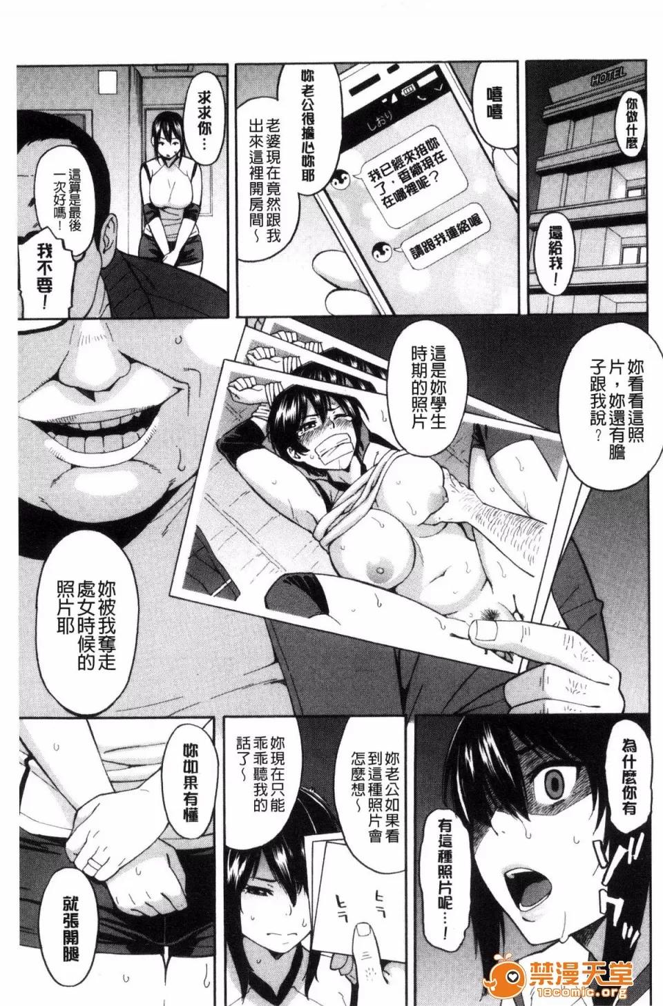 ぞんだ× [ぞんだ] 人妻×寝取られ 第93页