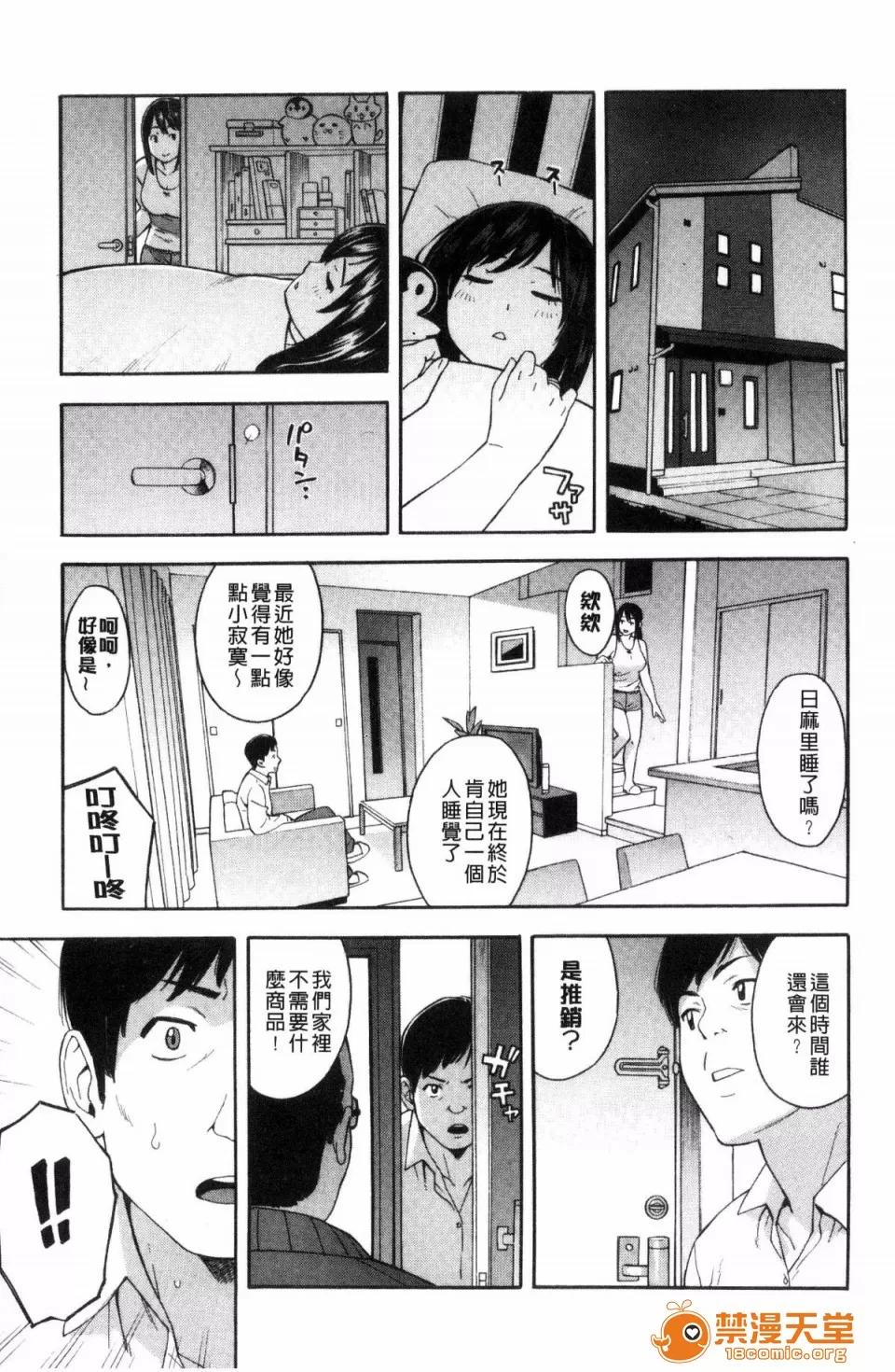 ぞんだ× [ぞんだ] 人妻×寝取られ 第107页