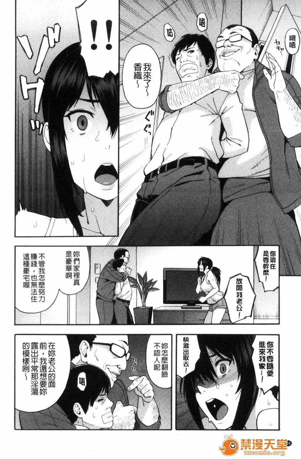ぞんだ× [ぞんだ] 人妻×寝取られ 第108页