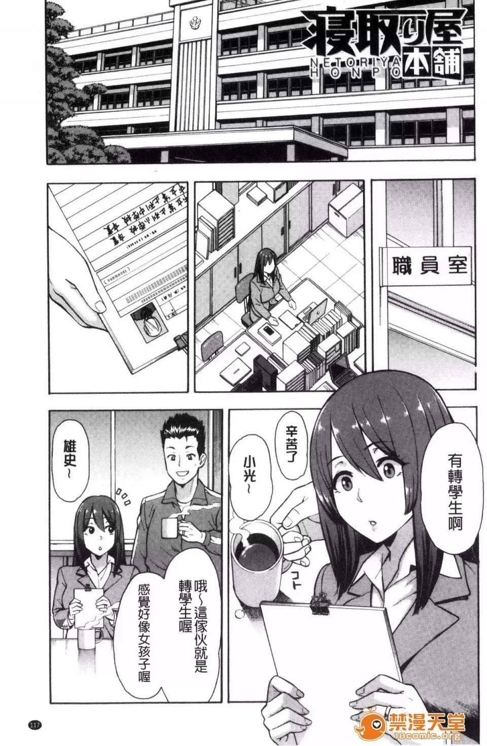 ぞんだ× [ぞんだ] 人妻×寝取られ 第119页