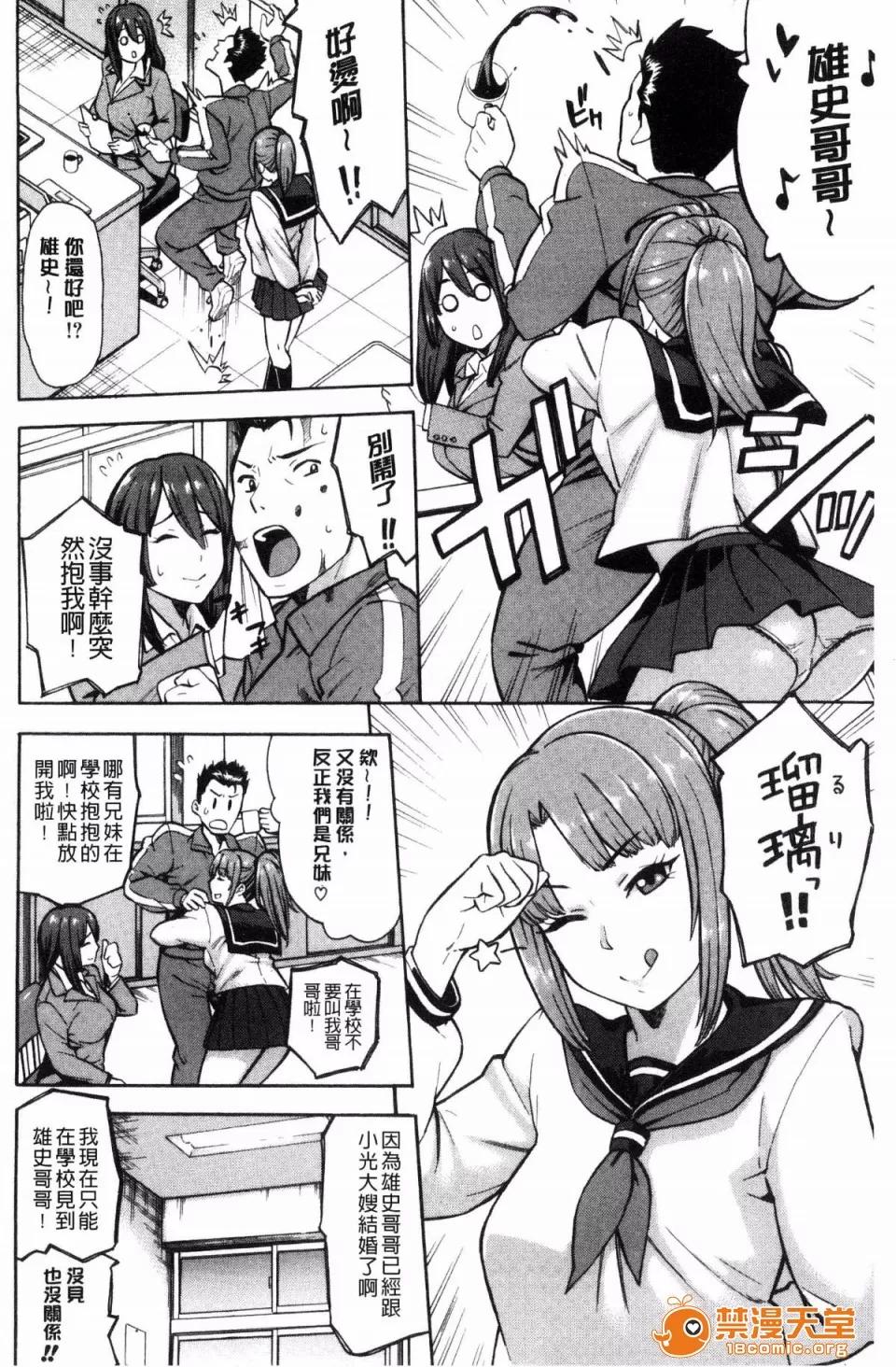 ぞんだ× [ぞんだ] 人妻×寝取られ 第120页