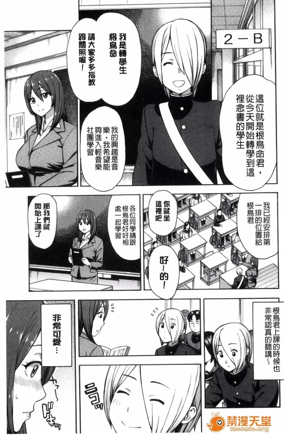 ぞんだ× [ぞんだ] 人妻×寝取られ 第123页