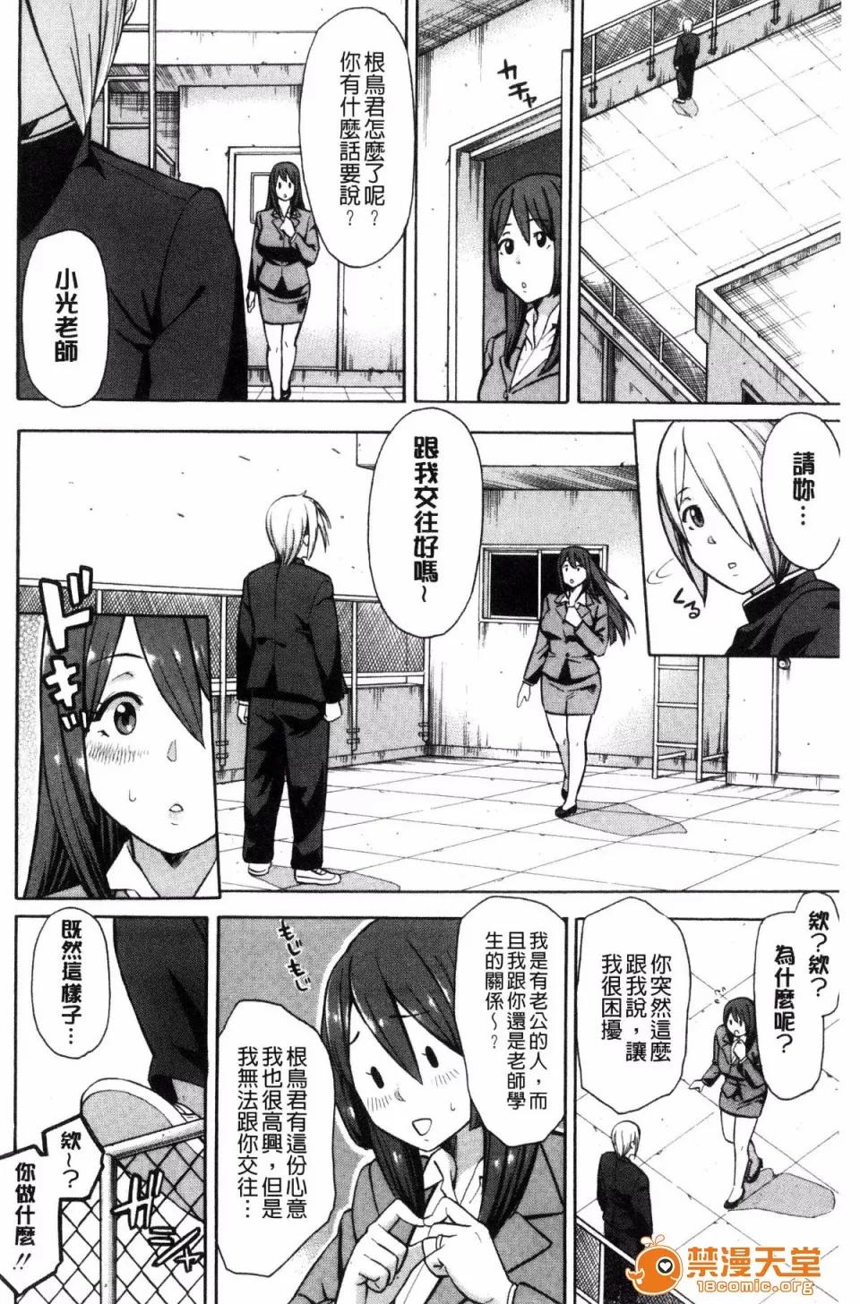 ぞんだ× [ぞんだ] 人妻×寝取られ 第124页