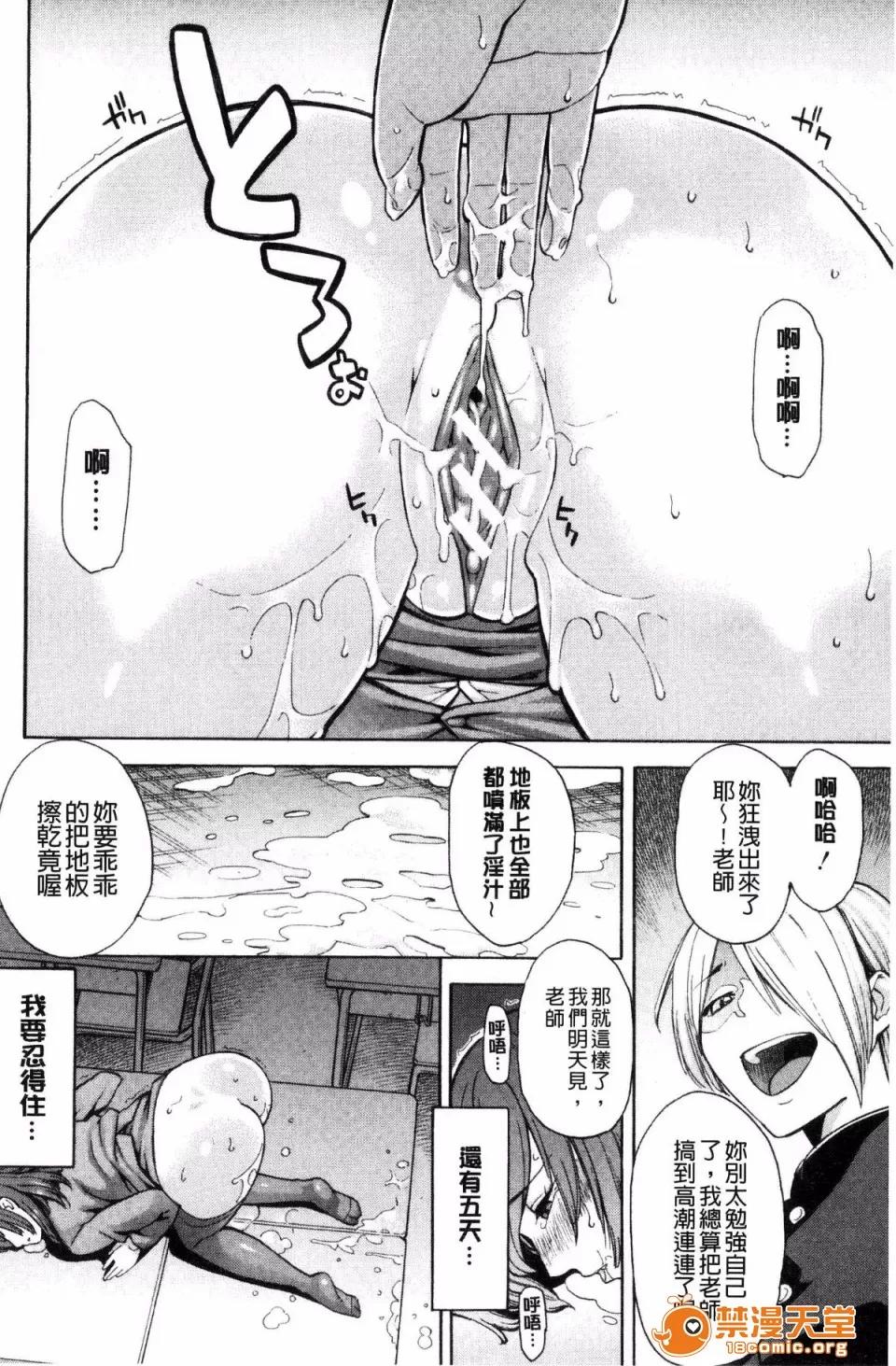 ぞんだ× [ぞんだ] 人妻×寝取られ 第144页