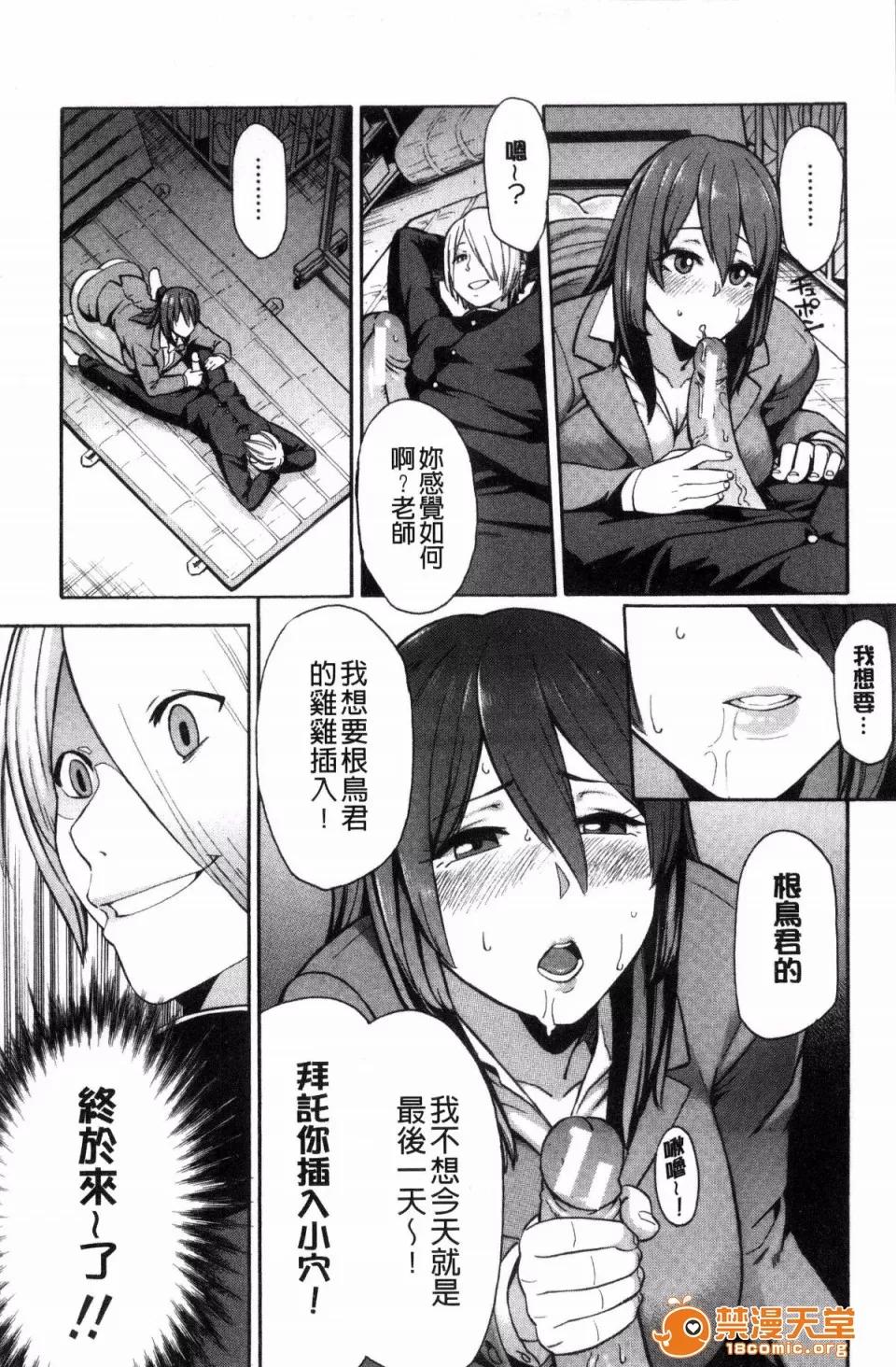 ぞんだ× [ぞんだ] 人妻×寝取られ 第147页