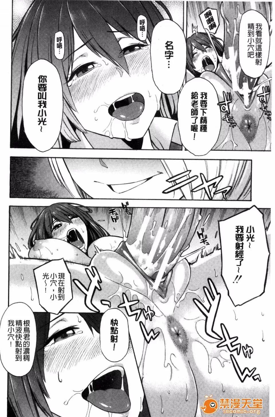 ぞんだ× [ぞんだ] 人妻×寝取られ 第154页