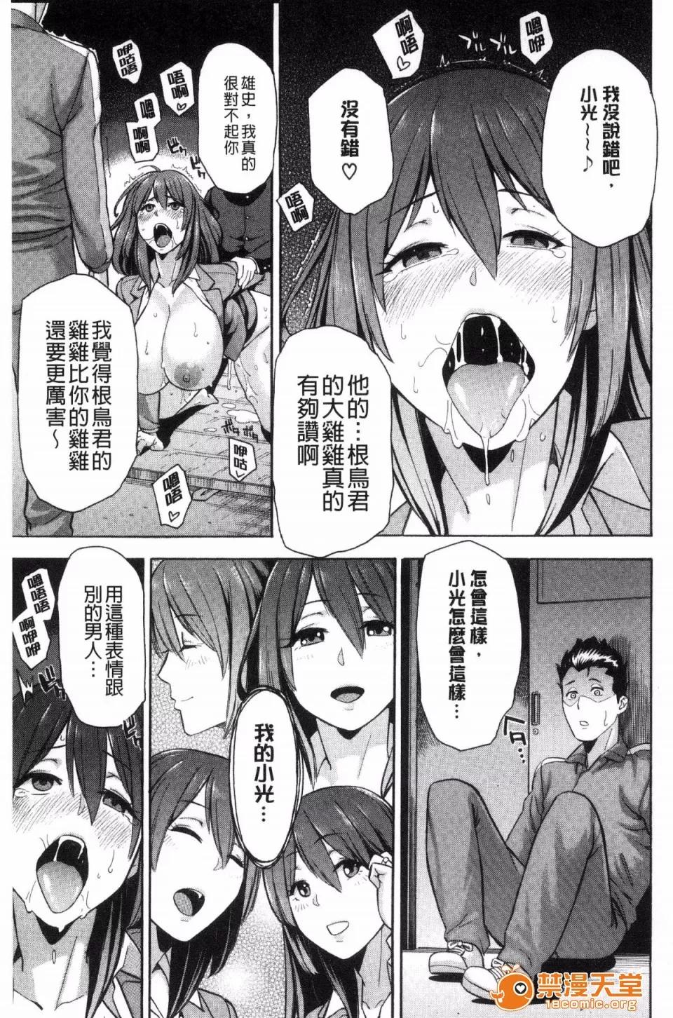 ぞんだ× [ぞんだ] 人妻×寝取られ 第157页