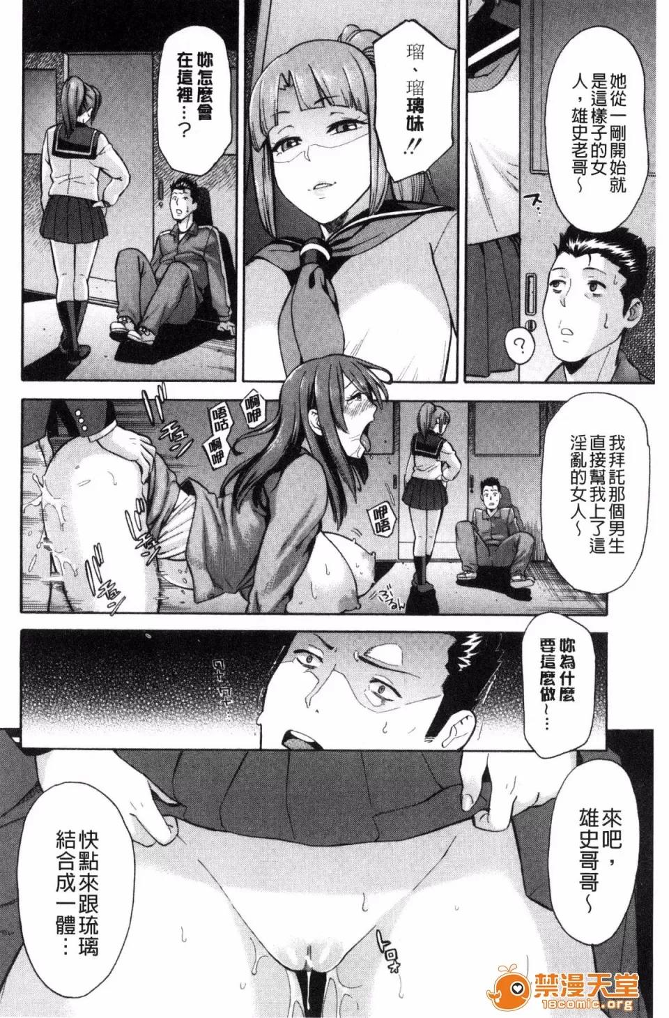 ぞんだ× [ぞんだ] 人妻×寝取られ 第158页