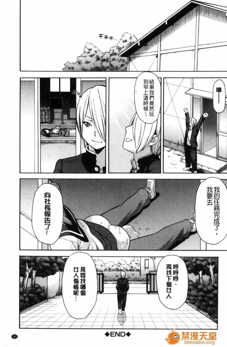 ぞんだ× [ぞんだ] 人妻×寝取られ 第159页