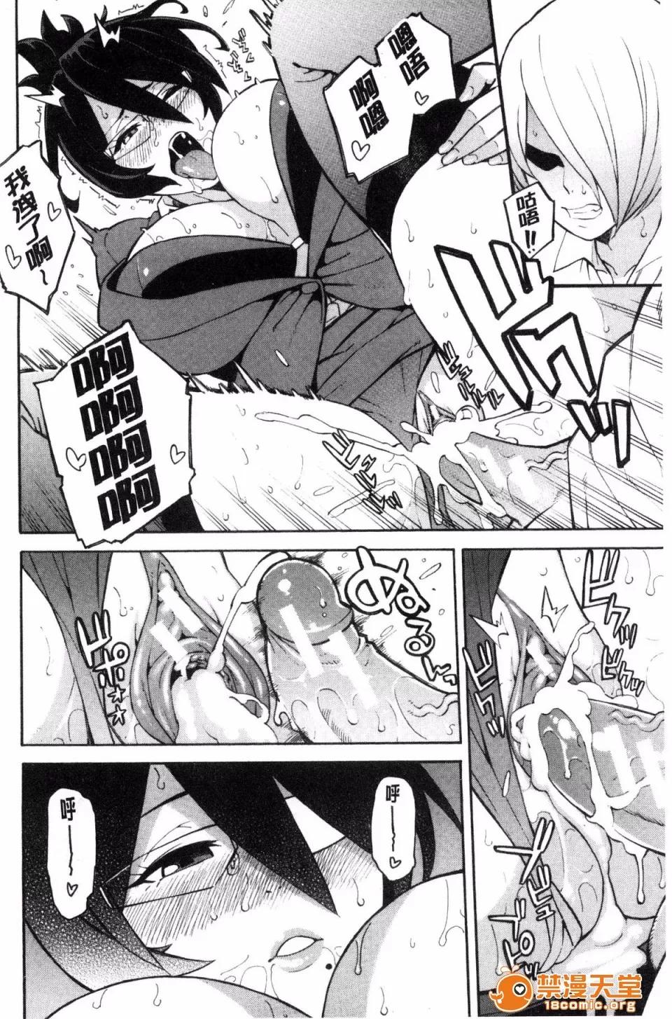 ぞんだ× [ぞんだ] 人妻×寝取られ 第162页