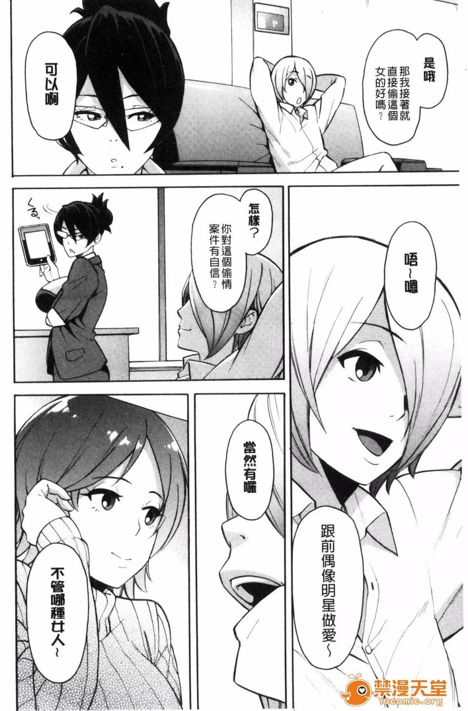 ぞんだ× [ぞんだ] 人妻×寝取られ 第164页
