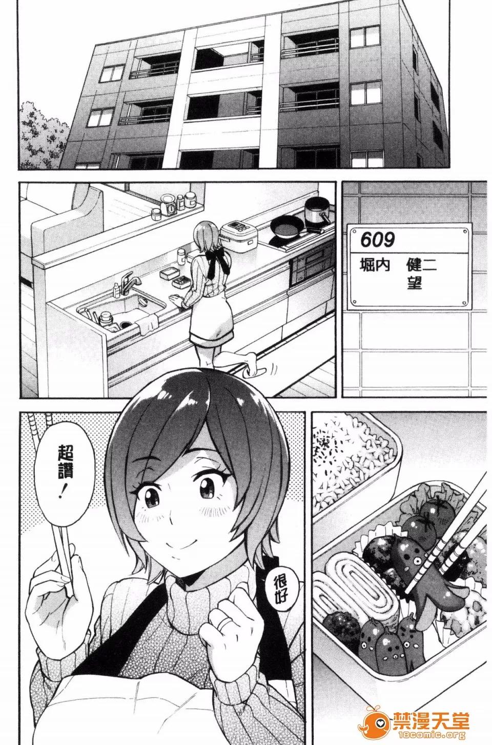 ぞんだ× [ぞんだ] 人妻×寝取られ 第166页