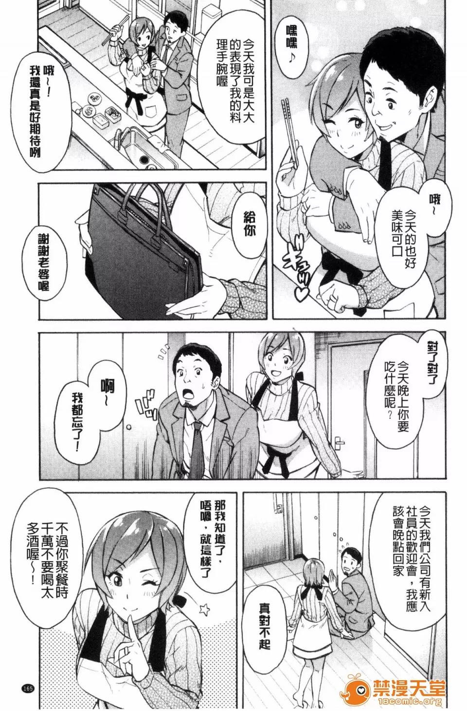 ぞんだ× [ぞんだ] 人妻×寝取られ 第167页