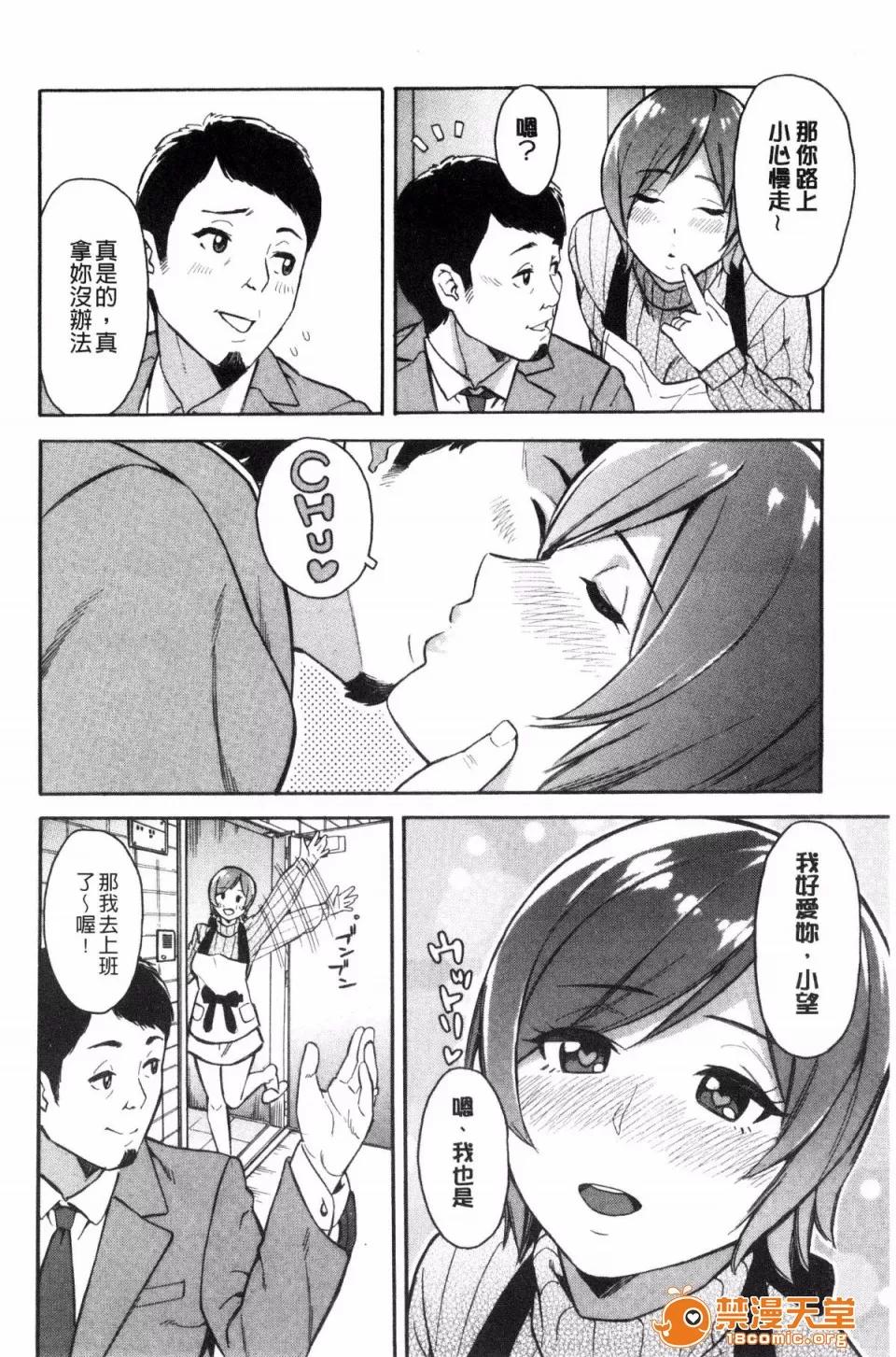 ぞんだ× [ぞんだ] 人妻×寝取られ 第168页