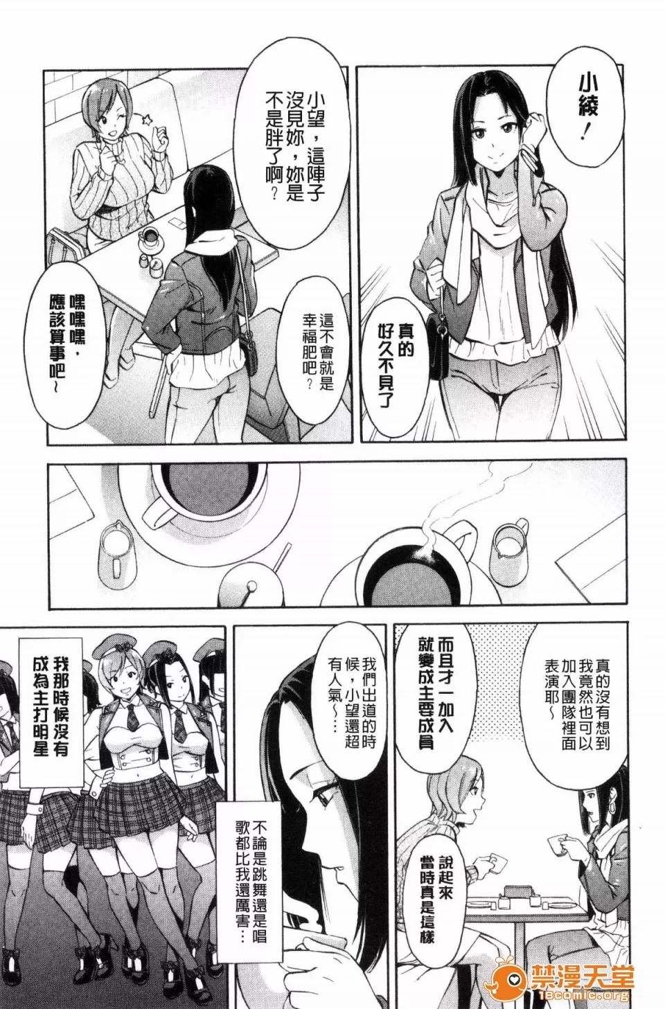 ぞんだ× [ぞんだ] 人妻×寝取られ 第171页