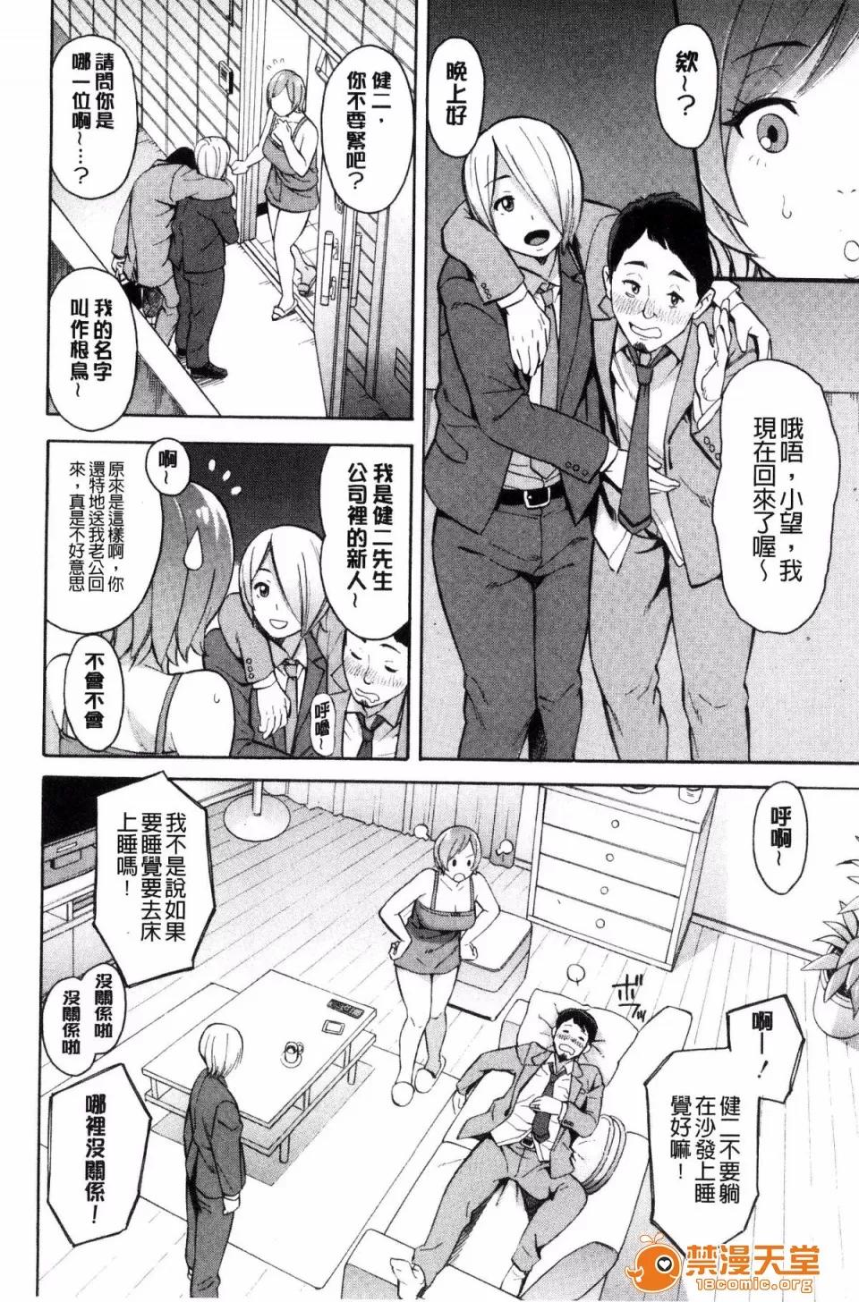 ぞんだ× [ぞんだ] 人妻×寝取られ 第174页