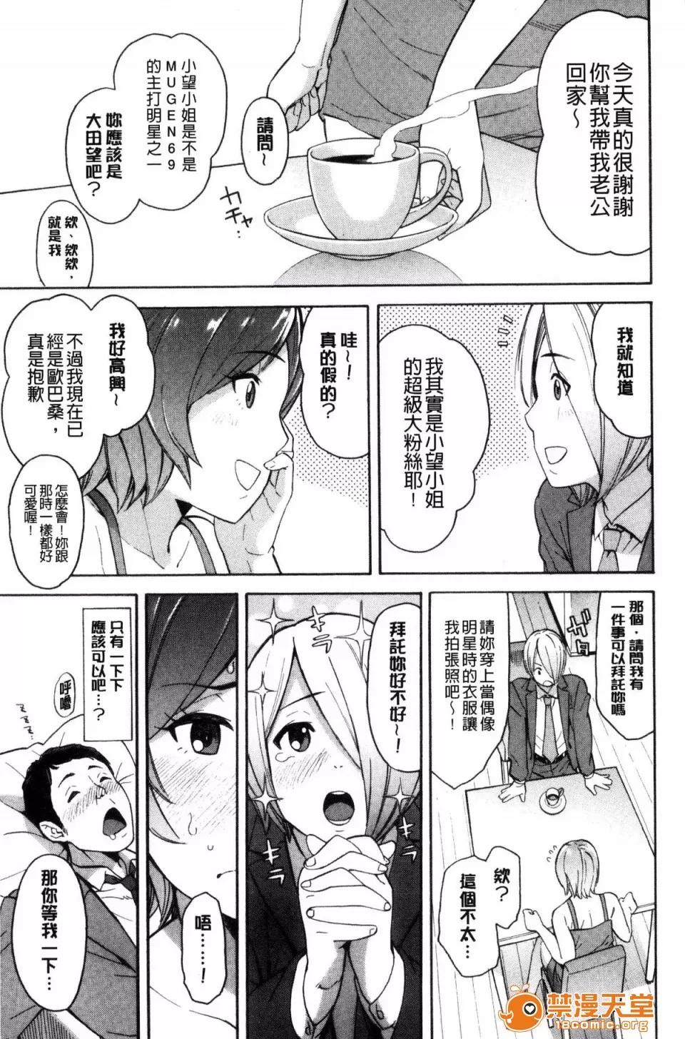 ぞんだ× [ぞんだ] 人妻×寝取られ 第175页