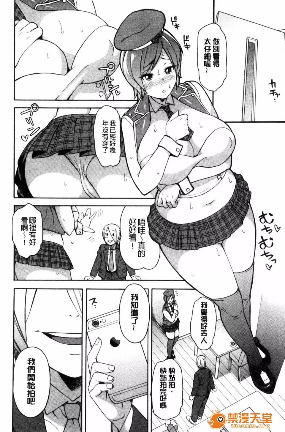 ぞんだ× [ぞんだ] 人妻×寝取られ 第176页