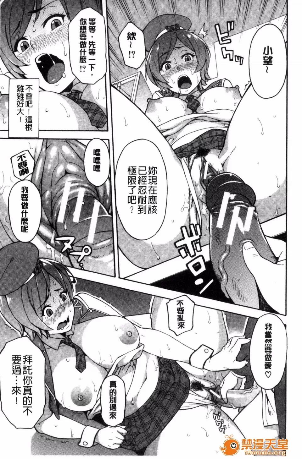 ぞんだ× [ぞんだ] 人妻×寝取られ 第183页