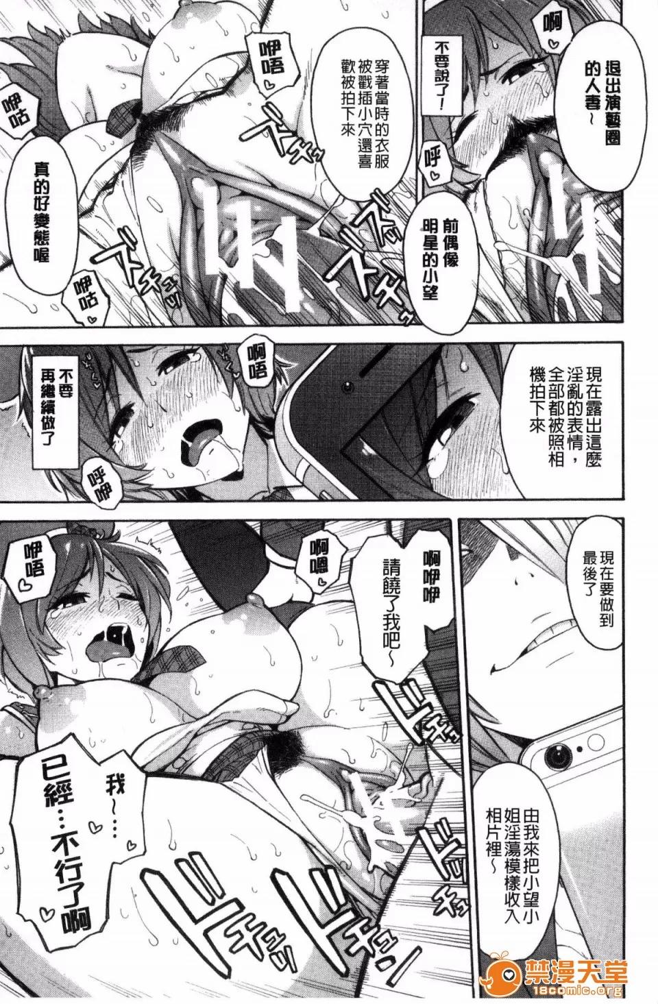 ぞんだ× [ぞんだ] 人妻×寝取られ 第187页