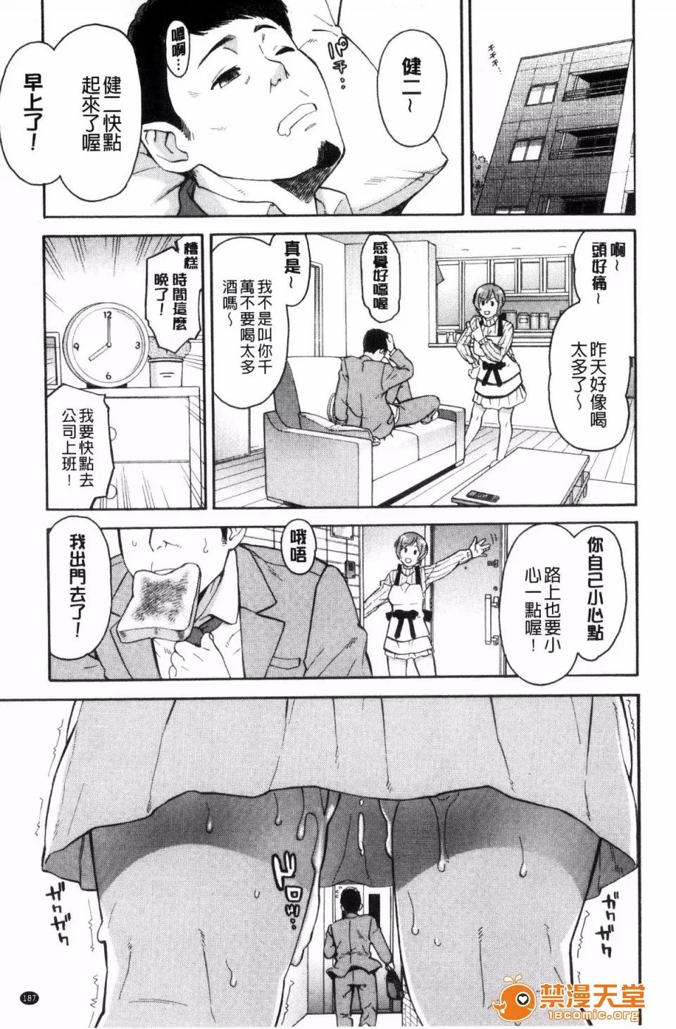 ぞんだ× [ぞんだ] 人妻×寝取られ 第189页