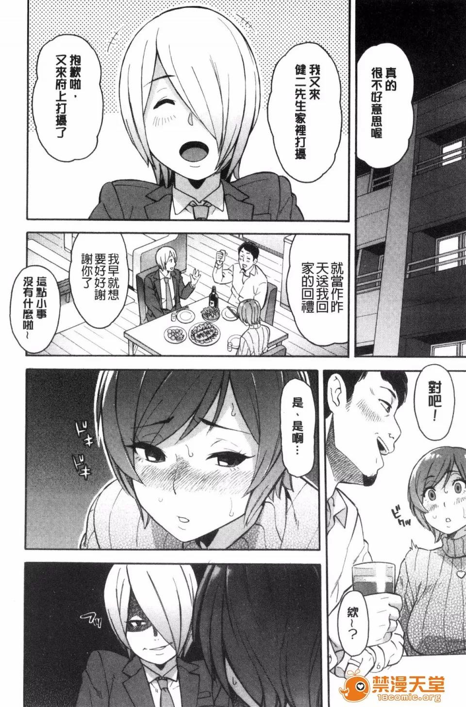 ぞんだ× [ぞんだ] 人妻×寝取られ 第190页