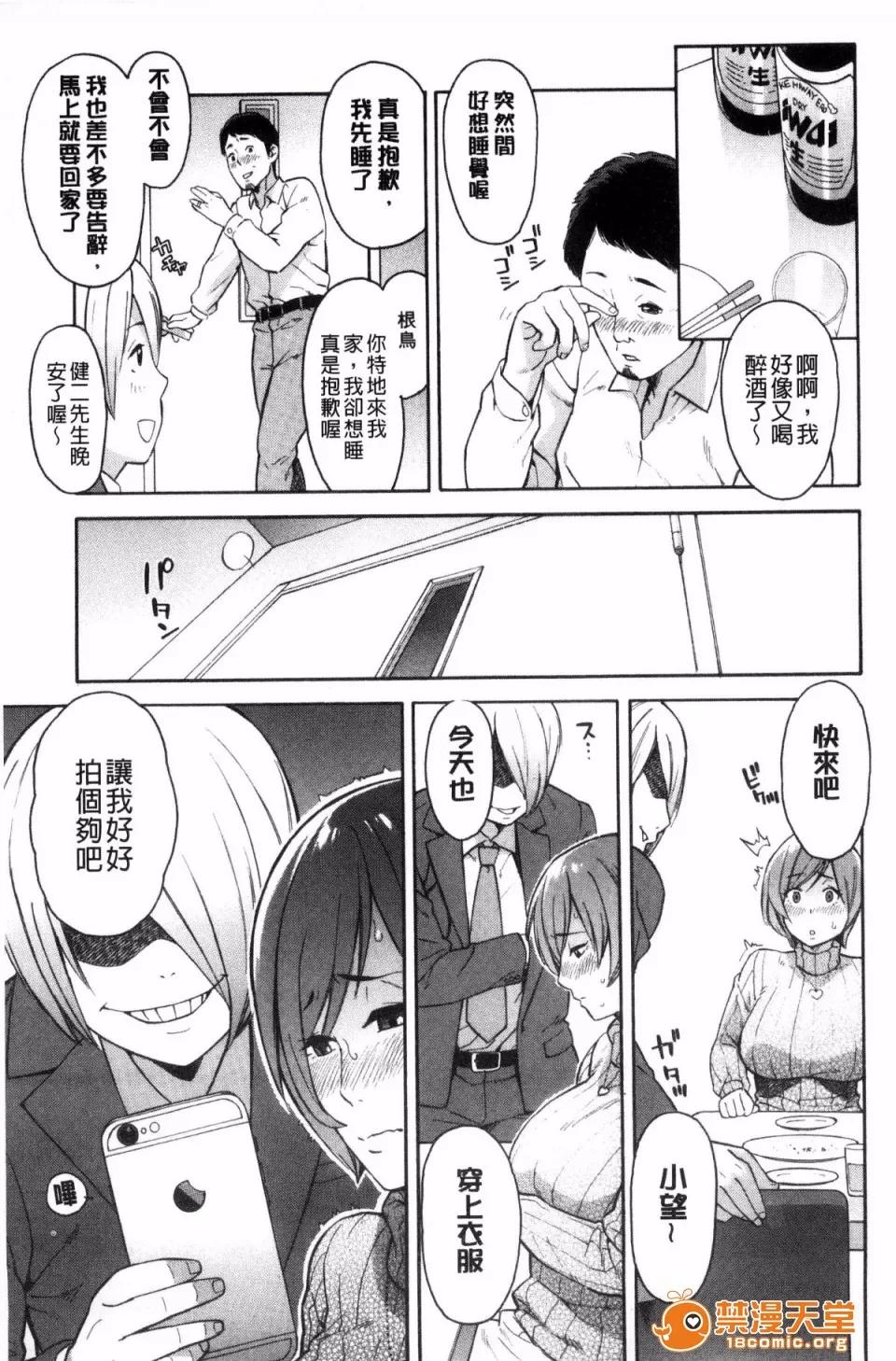 ぞんだ× [ぞんだ] 人妻×寝取られ 第191页