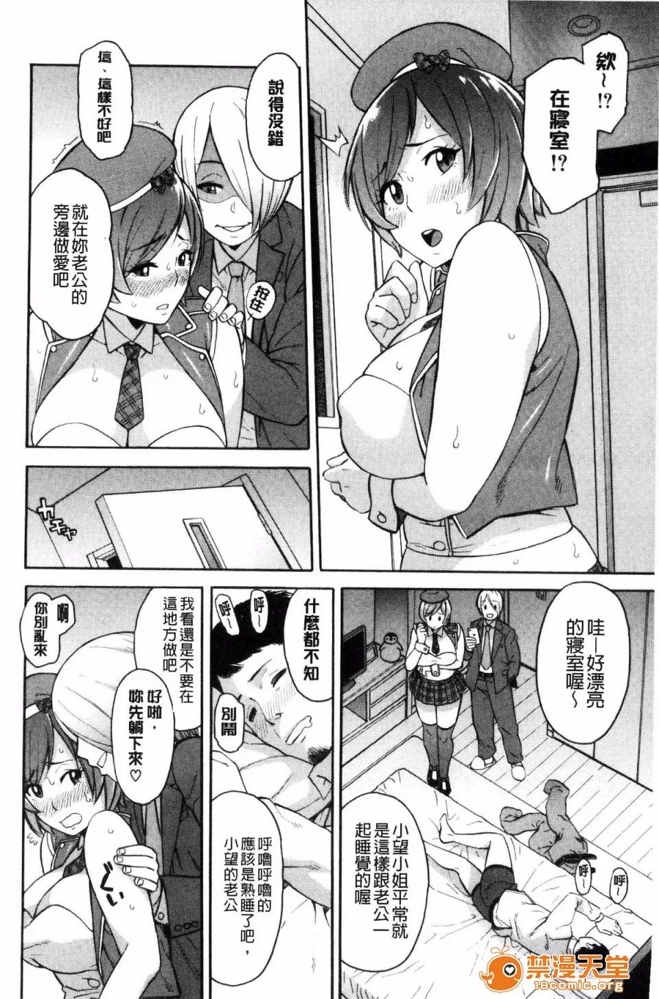 ぞんだ× [ぞんだ] 人妻×寝取られ 第192页