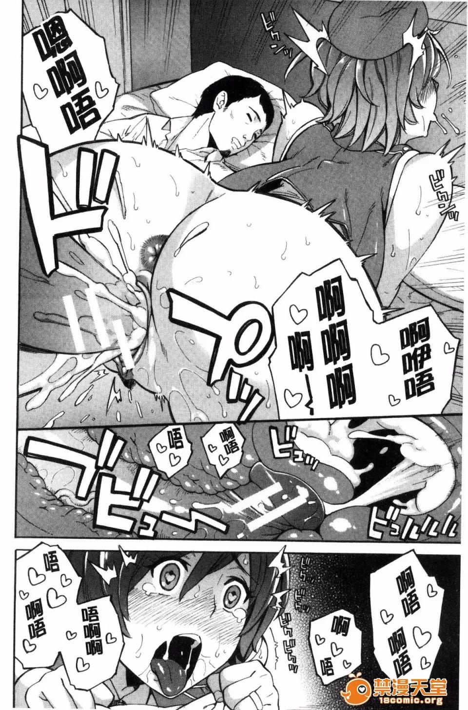 ぞんだ× [ぞんだ] 人妻×寝取られ 第202页