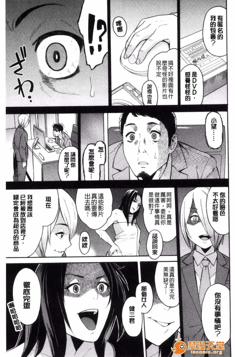 ぞんだ× [ぞんだ] 人妻×寝取られ 第205页