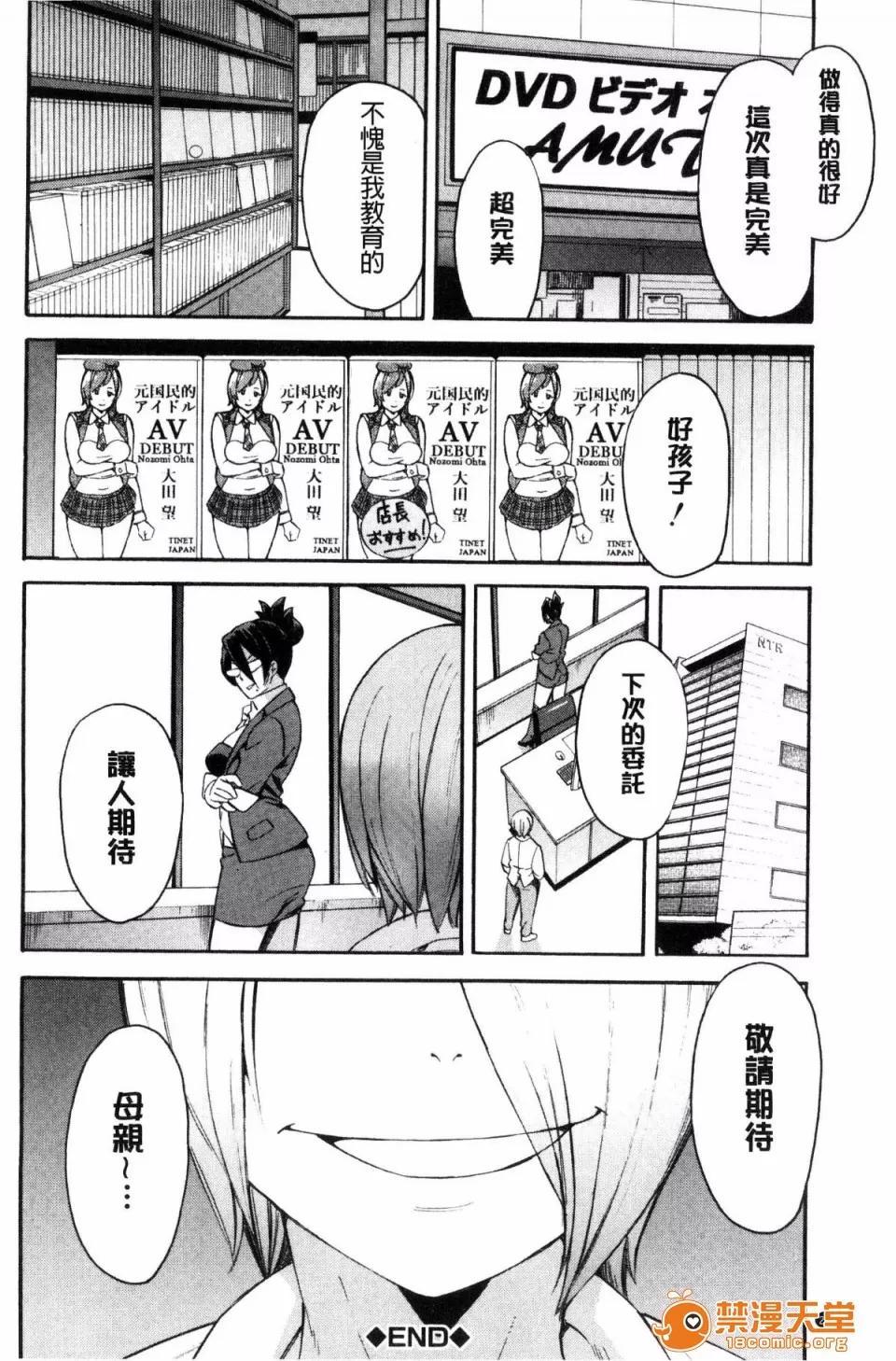ぞんだ× [ぞんだ] 人妻×寝取られ 第206页