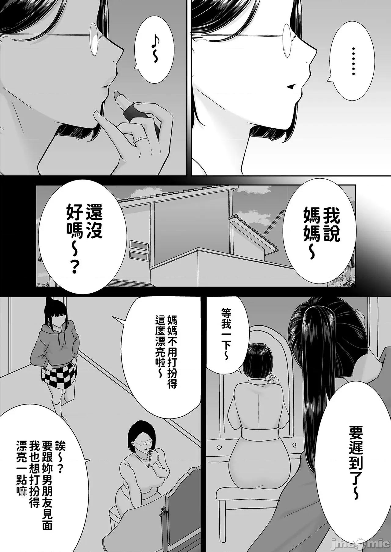 女友妈妈症候群2 [DOLL PLAY (黒巢ガタリ)]女友妈妈症候群2 有眼镜 [中国翻译] [无修正] 第77页
