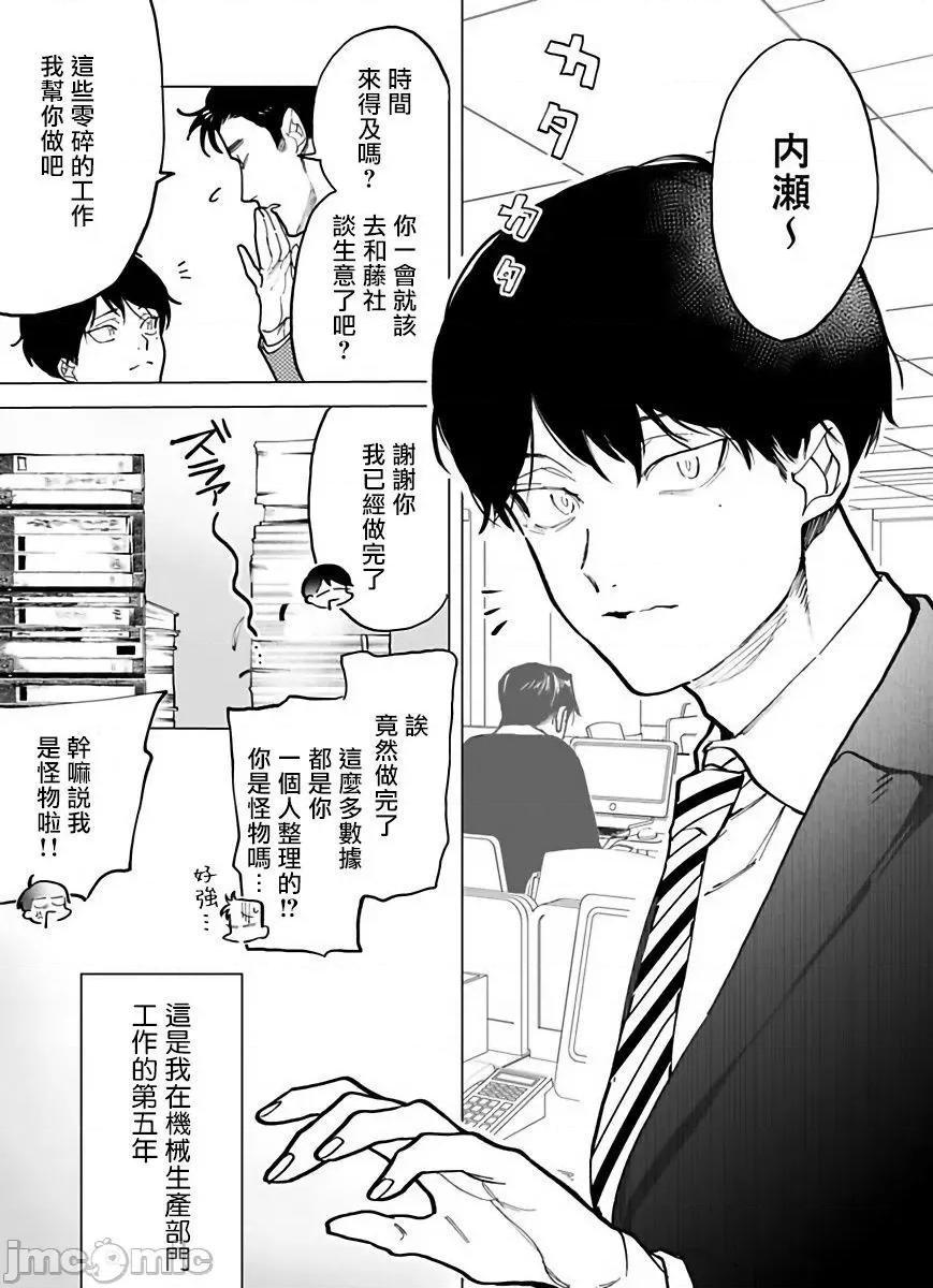 你还没说多谢款待！ ご驰走さまが闻こえない! 2 第2页