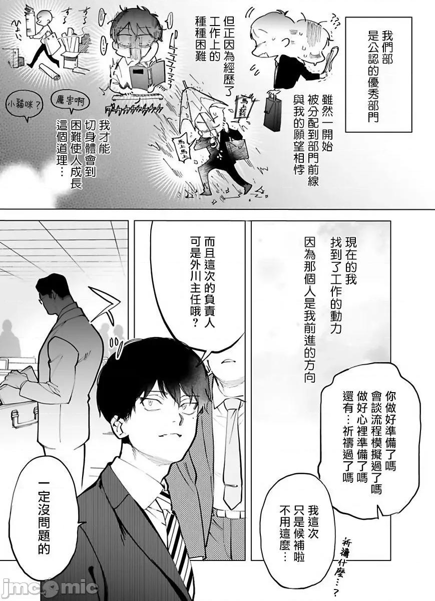 你还没说多谢款待！ ご驰走さまが闻こえない! 2 第3页