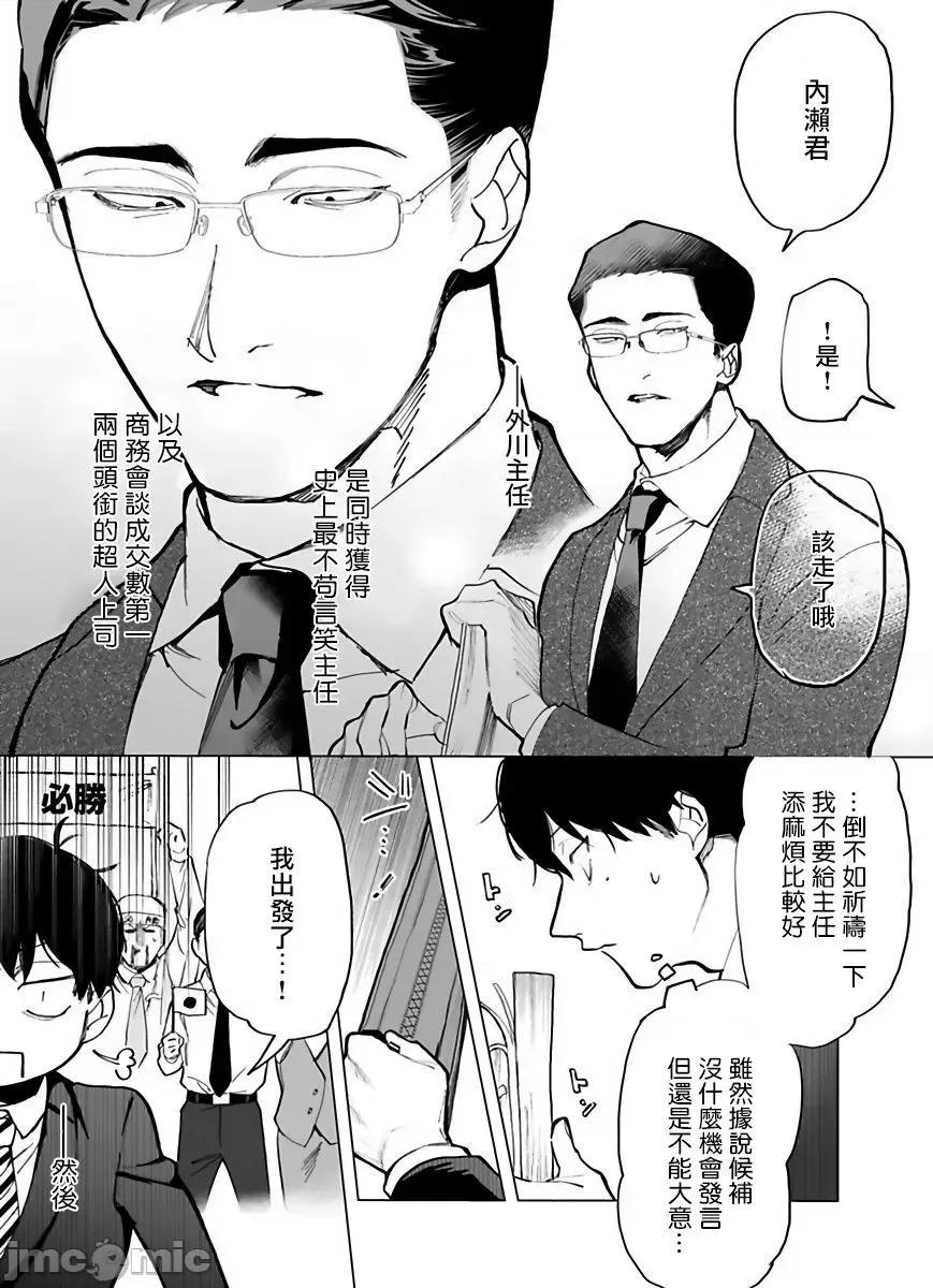 你还没说多谢款待！ ご驰走さまが闻こえない! 2 第4页