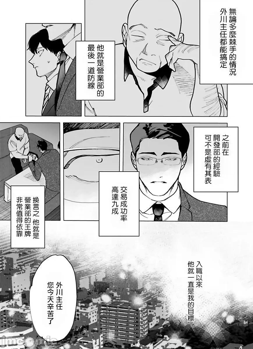 你还没说多谢款待！ ご驰走さまが闻こえない! 2 第5页