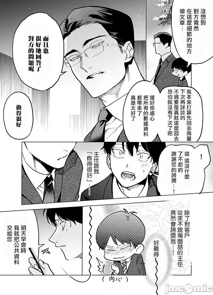 你还没说多谢款待！ ご驰走さまが闻こえない! 2 第6页